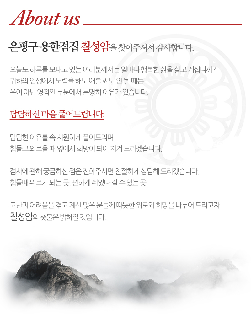 칠성암_내용